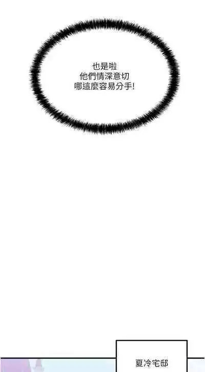 Elf Who Likes to be Humiliated Chapters 31 to 40