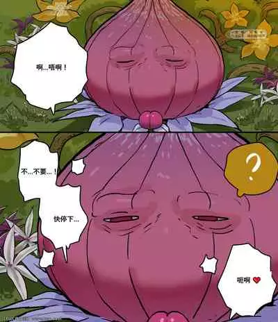 Kuro Majutsushi no Niwa Dark Sorcerer's Garden