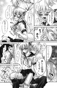 (C74) [Satsutaba Jenga] Gakuen Tengoku (Gintama)