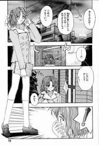 [Kaishaku] Ai Tenshi