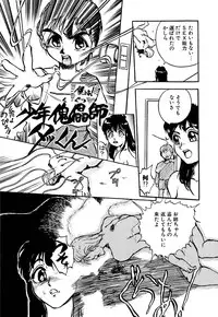 [Hayakawa Mamoru] Retsujyou Zukan