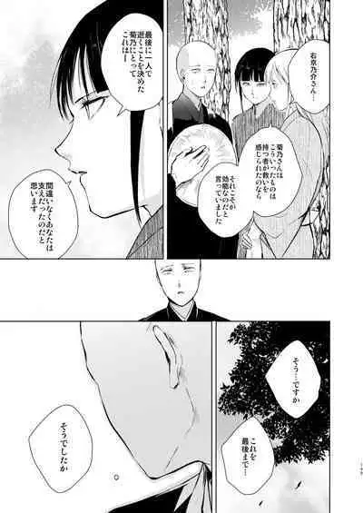 Umugairou Sairokubon 3