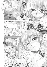 [Anthology] Shugo Ero