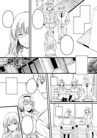 [Kurata Muto] Ibitsu na Ai Demo Uketomete [DLSite Exclusive Version] [Digital]