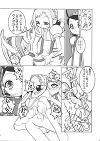 (C61) [Kaiteisinden (Kuroore, Rentaichou)] Turutama 3 (Ojamajo Doremi)