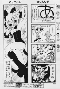 COMIC Papipo 2006-01