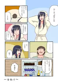 [Izayoi no Kiki] Haha to Vacances