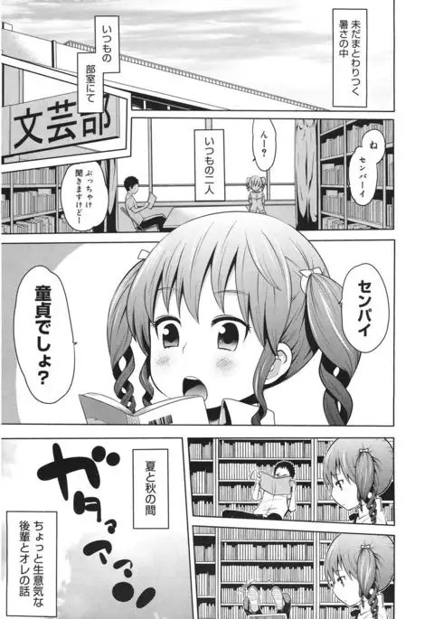 Bitch Para ~Chijo Zukan~ Houkago no Bitch-tachi