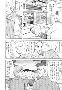 [Takeshi Oshima] Hitozuma wo Meshiagare Shuchi hen