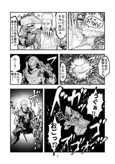 [Nattou Mazeo] Dokuhebi Tensei ~Dokunuma ni Otosareta Ijimerarekko ga, Dokuhebi ni Tensei shite Musou Suru Hanashi~ Vol. 4