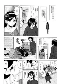 [Fuuga] Boku to Kanojo to Yuurei to Ch. 2 (Ane no Himitsu to Boku no Jisatsu) [Chinese] [一场春梦 vs lateP联合汉化]