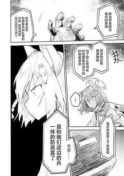 Kore wa Toaru Kivotos no Ohanashi desu. | 这是某一个基沃托斯的故事。