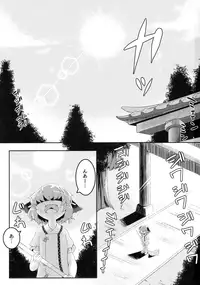 (Shuuki Reitaisai 3) [Ramen Rice (Rajii)] Charged Incontinence (Touhou Project)