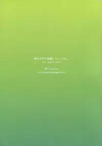 (C85) [micro page (Kuromotokun)] Yukiho wo Suki Houdai shichau Hon. (THE iDOLM@STER) [English] [WWW]