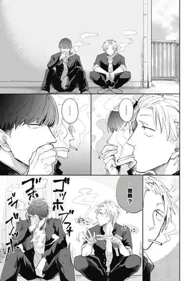 Ryuuku Ai Utsu | 龙虎搏爱 Ch. 1-2