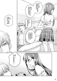 (COMITIA116) [Otaku Beam (Ootsuka Mahiro)] Stay by Me Zenjitsutan Fragile S - Stay by me "Prequel" [Fragile・S] [Chinese] [漢化組漢化組]