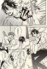 (C88) [CHU202 (Kirui)] Shakaijin wa Nomaneba Naranu Toki ga Aru. (Touken Ranbu)