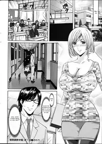 [Hoshino Ryuichi] Saimin Choukyou Gakuen Ch. 1 (Men's Gold 2013-05) [English]
