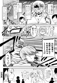 [Dr.P] Shinryaku Teki Renai Shugi - Aggressive Love Ism [Decensored]