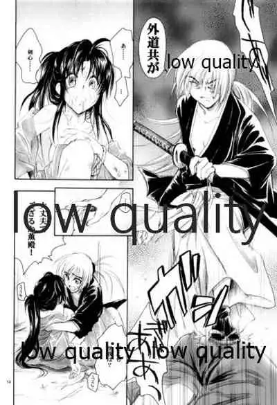 (C76) [Yamaguchirou (Yamaguchi Shinji)] RYUHA (Rurouni Kenshin)