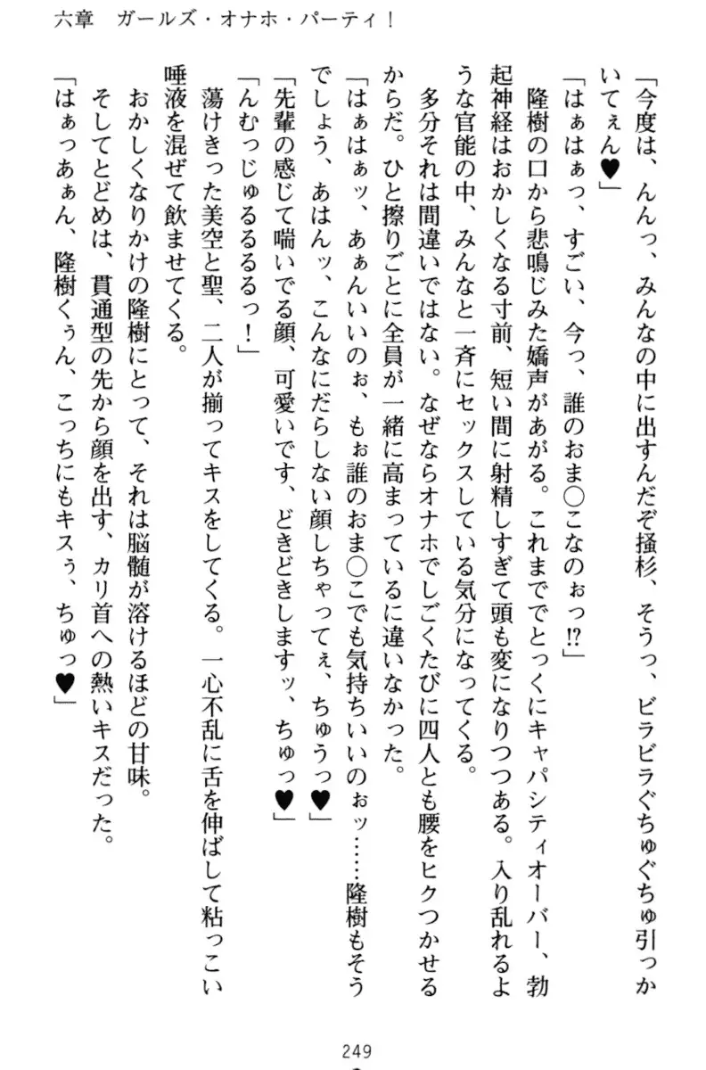 Mahou no Onaho de Ecchi na Itazura Shihoudai!