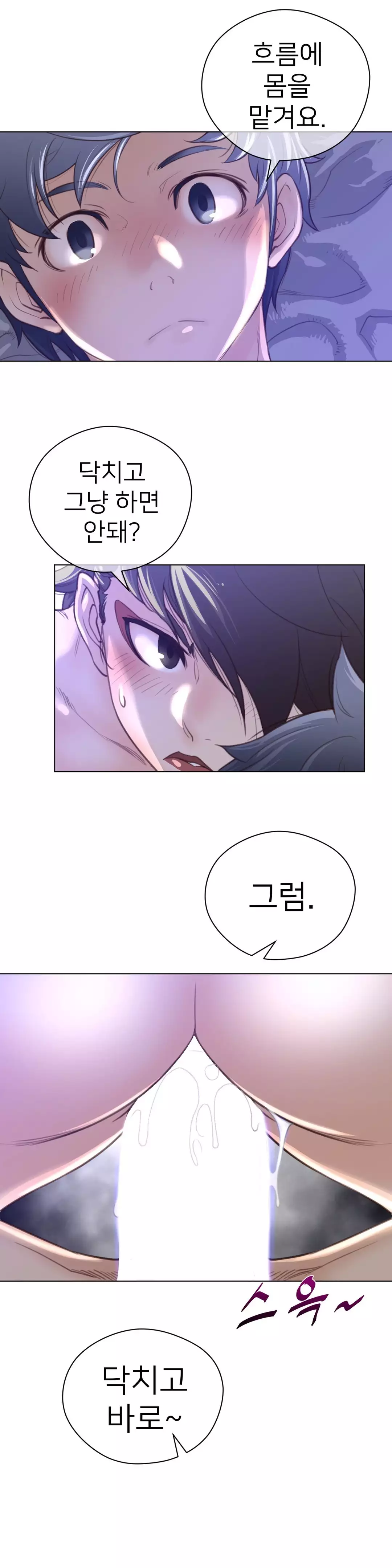 Perfect Half Ch.1-43