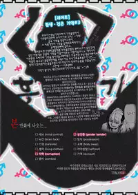 [DATE] reincarnation ~Kuroi Kioku~ #3 (COMIC Unreal 2016-04 Vol. 60) [English] [sensualaoi]