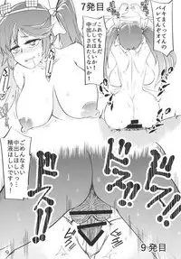 (Houraigekisen! Yo-i! 38Senme) [Nozubeya (Nozu, Minarai Zouhyou)] Isuzu to Junai Tanetsuke Oji-san (Kantai Collection -KanColle-)