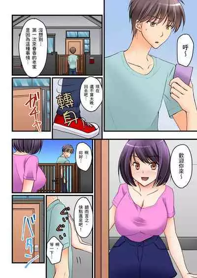 [Sakurazaki Momoko, KEWS] Kanojo no Imouto | 女友之妹 Ch. 1-9 [Chinese]