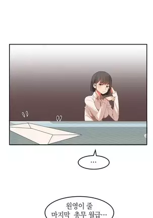 Hari's Lumpy Sharehouse Ch.0-26