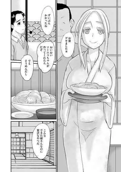 Ochizuma Kyou mo Otto Igai no Otoko ni Dakaretemasu