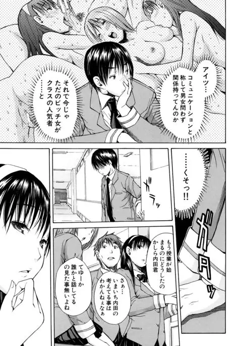 Seifuku no Oku no Kimochi Toko