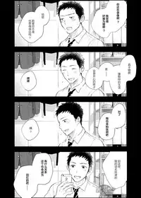 (Yarou Fes 2016) [mitarou teishoku (mitarou)] Senpai ni Yobai Suru Hanashi. | 私通前辈的事 [Chinese] [黑夜汉化组] [Digital]