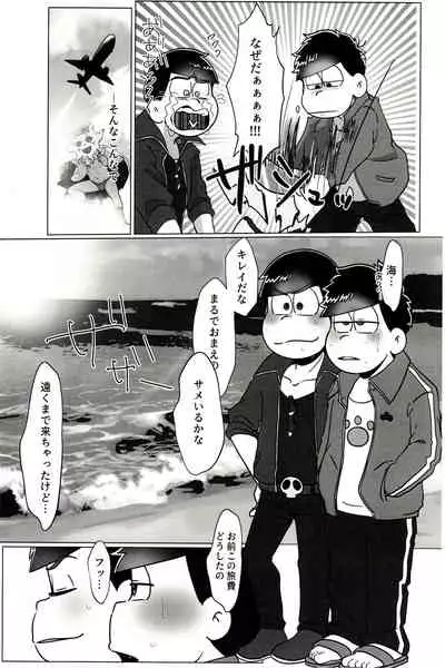 Kara Ichi Ga Yuruku Amaku Etchi Suru Hanashi