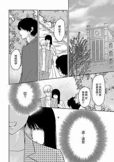 Itoshi no XL Size | 心爱的巨无霸 Ch. 1-5