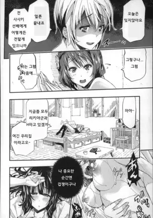 Harem In Battle Ch. 0-5