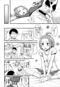 [Tsuruta Bungaku] Kakure Koto