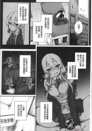 Himitsu no dekoreisyon