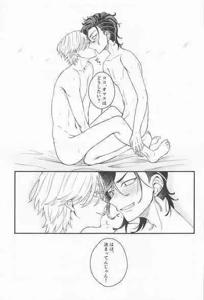 Kimi Tsukamu, Million Gold