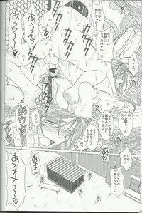 (C80) [CIRCLE OUTERWORLD (Chiba Shuusaku)] MIDGARD (Ah! My Goddess)