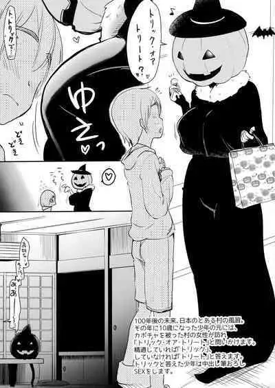 Uchi no Apart no Ooya-san wa Seiyoku ga Tsuyosugite Komatteiru node, Yoku Yoru no Aite o Shiteagete imasu.