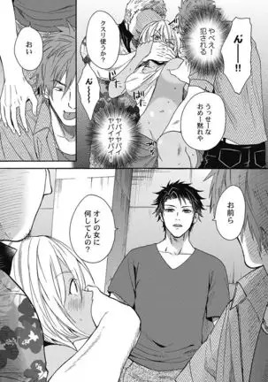 kurogyaru ni natta kara shinnyuu to yattemita. 1-6