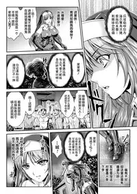 [Rindou, Kusunoki Rin] Nengoku no Liese Inzai no Shukumei ch.1-4 [Digital] [Chinese] [这很恶堕 x Lolipoi汉化组]