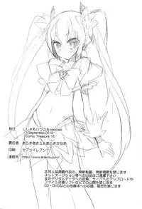 (CT16) [Shishamo House, ciaociao] Sunshine Yokujou (Heart Catch Precure!)