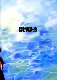 (C87) [Hotori Bocchi (Sakurazari Hotori)] Ushio-chan to Saikouchou o Mukaeru Hon (Kantai Collection -KanColle-) [Chinese] [无毒汉化组]