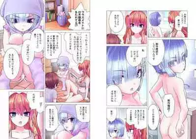 Kakushite! Makina San!! 1-3