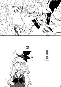 (Reitaisai 11) [Akou Kurou (Komac)] Dekisokonai Honey Syrup (Touhou Project) [Chinese] [大友同好会]