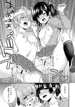 AV Senmon Gakkou e Youkoso! Ch. 1-4