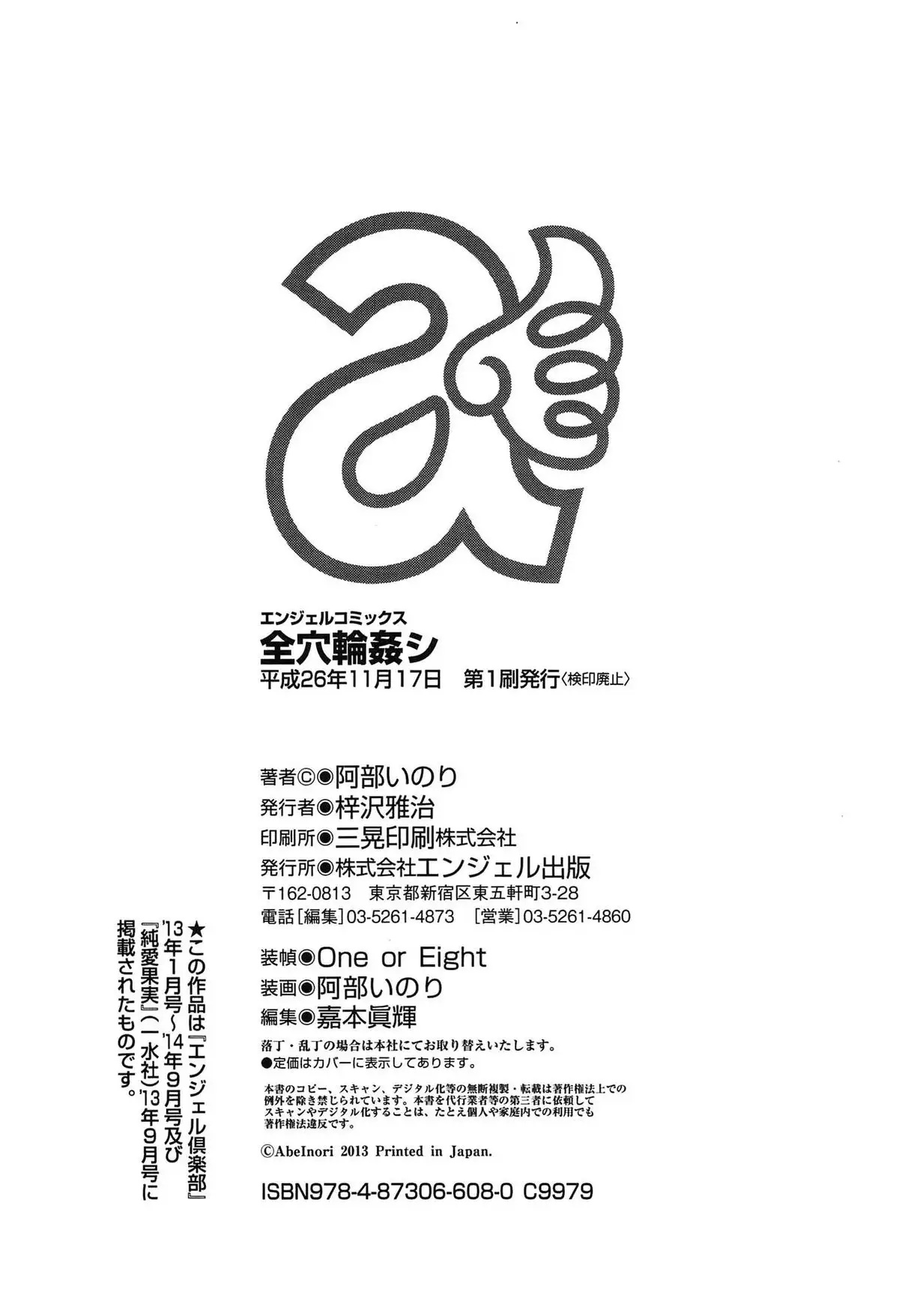 Anamawashi {doujin-moe.us}