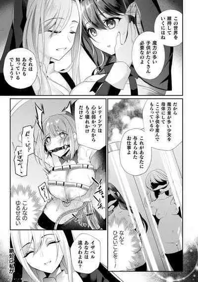 2D Comic Magazine Machine Rape Haramase Ninshin Souchi de Kyousei Tanetsuke! Vol. 2